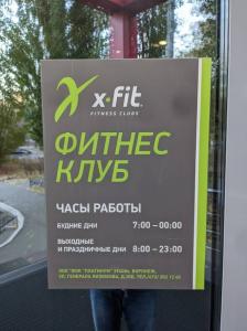 Фотография X-Fit 5