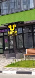 Фотография Utime fitness 0